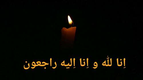 وداع فرهنگیان شهرستان جیرفت با پیکر پاک "مهندس حمید رئیسی"